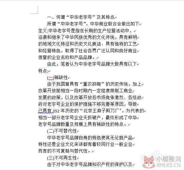 怎么把CAJ里文字复制到WORD里
