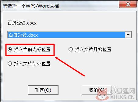 怎么把CAJ里文字复制到WORD里