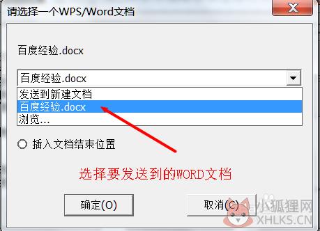 怎么把CAJ里文字复制到WORD里（完美复制）