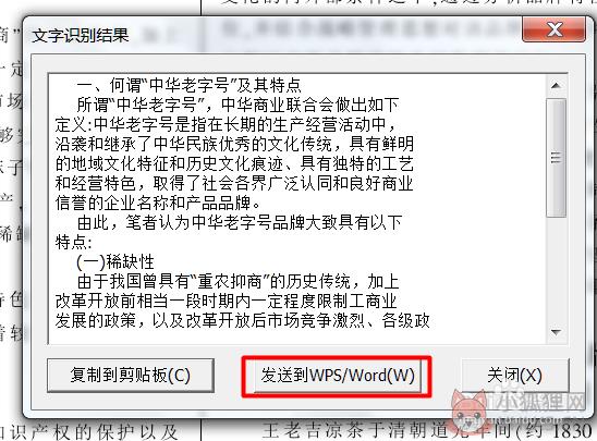 怎么把CAJ里文字复制到WORD里（完美复制）