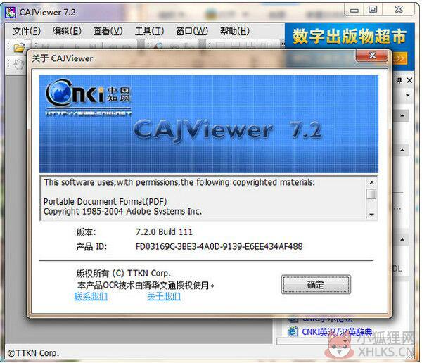 CAJviewer电脑版