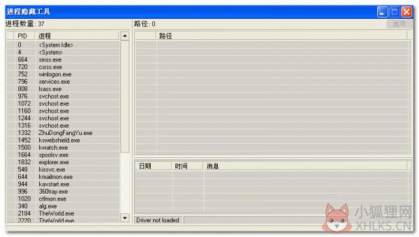 进程隐藏工具