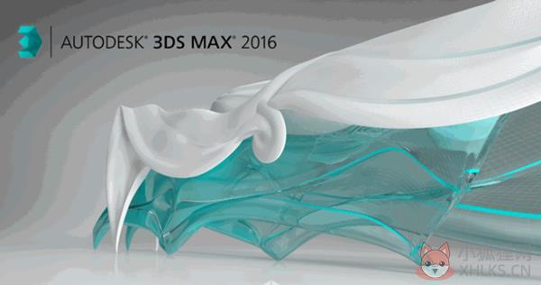 3DMax2016中文版下载截图