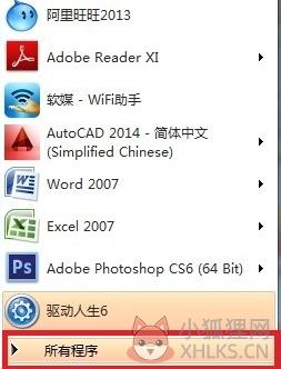 3DMax2016怎么设置中文