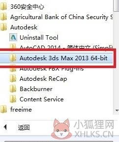 3DMax2016怎么设置中文