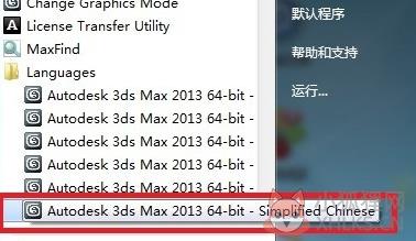3DMax2016怎么设置中文