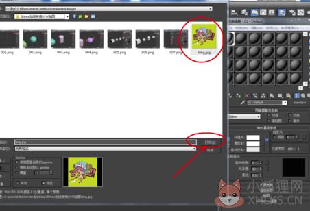3DMax2016中文版如何使用UVW贴图