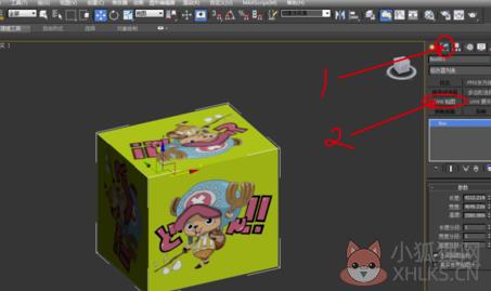 3DMax2016中文版如何使用UVW贴图