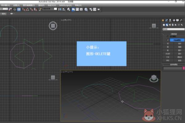 3DMax2016中文版怎么删除物体