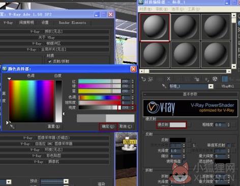 3DMax2016中文版怎么渲染白模