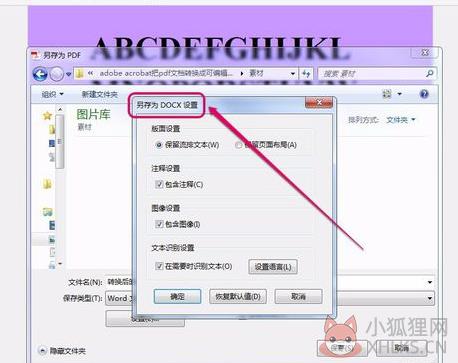 Adobe Acrobat最新版怎么转换word