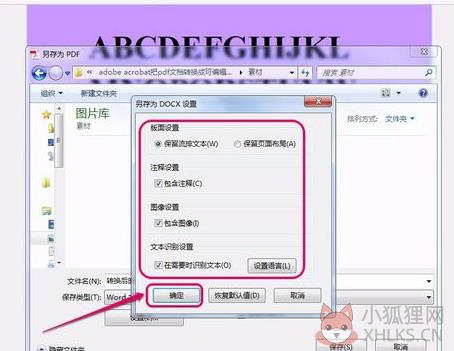 Adobe Acrobat最新版怎么转换word