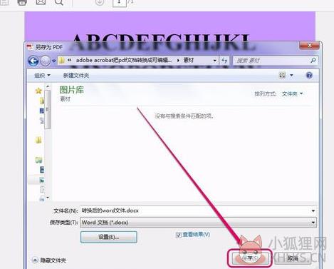 Adobe Acrobat最新版怎么转换word