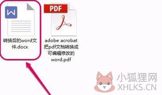 Adobe Acrobat最新版怎么转换word