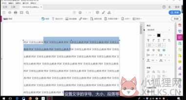 Adobe Acrobat最新版怎么修改文字