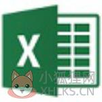 Excel2016官方 Excel2016官方