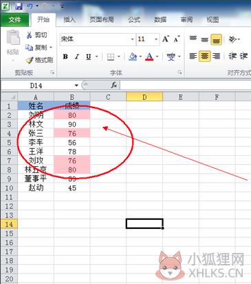 Excel2016官方免费版怎么筛选重复数据