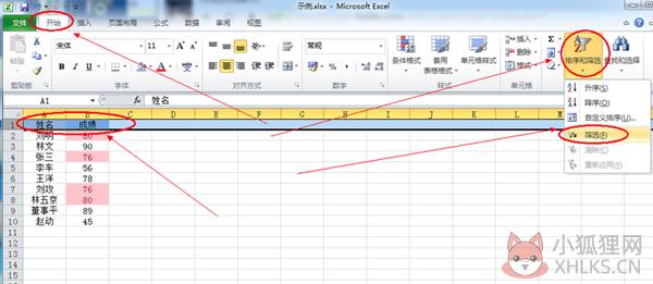 Excel2016官方免费版怎么筛选重复数据