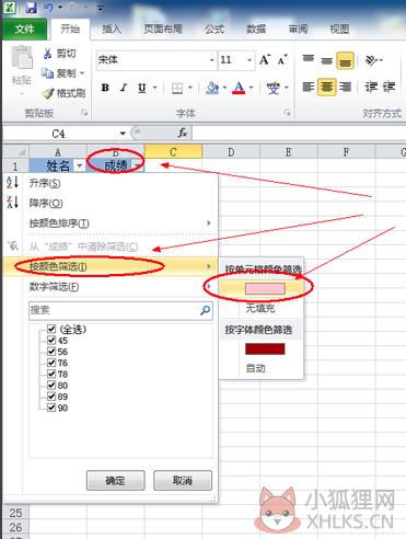Excel2016官方免费版怎么筛选重复数据