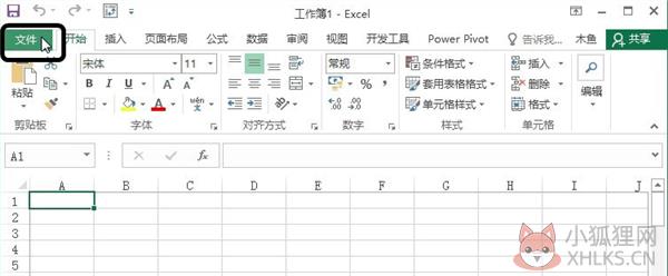 Excel2016官方免费版中添加Power Pivot加载项