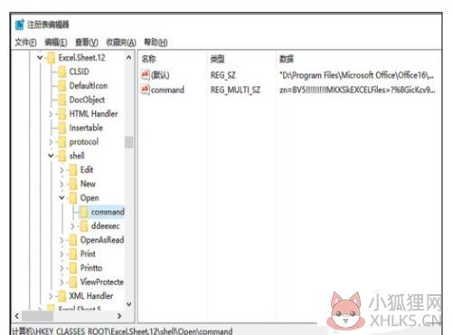 Excel2016官方免费版停止响应