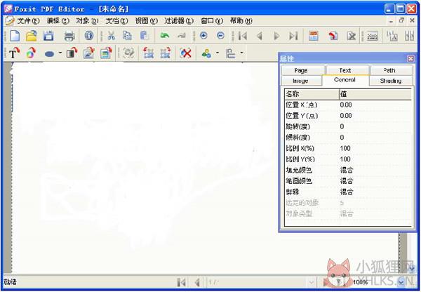 Foxit PDF Editor中文版最新版截图
