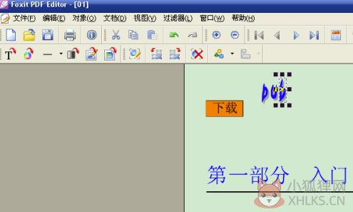 怎样使用Foxit PDF Editor中文版最新版编辑PDF文件