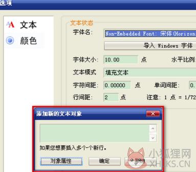 怎样使用Foxit PDF Editor中文版最新版编辑PDF文件