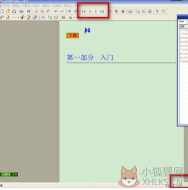 怎样使用Foxit PDF Editor中文版最新版编辑PDF文件