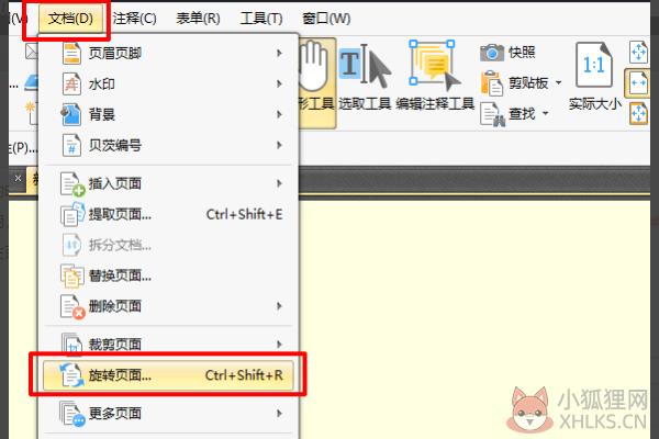 Foxit PDF Editor中文版最新版怎样将PDF页面旋转