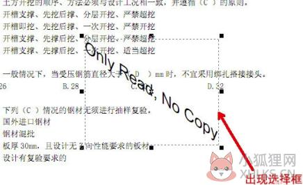 利用Foxit PDF Editor中文版最新版去除PDF文档中的水印