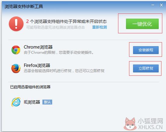 迅雷7纯净版使用技巧