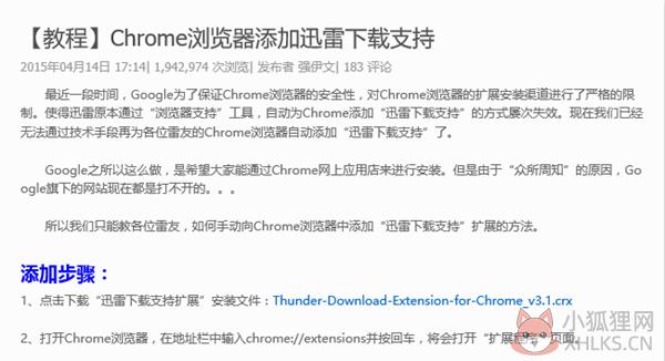 迅雷7纯净版使用技巧