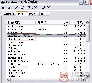 迅雷7纯净版怎么关闭自动更新