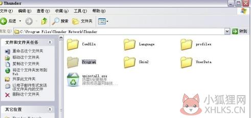 迅雷7纯净版怎么关闭自动更新