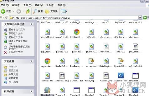 迅雷7纯净版怎么关闭自动更新