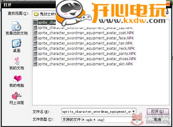 DNF Extractor最新版使用教程