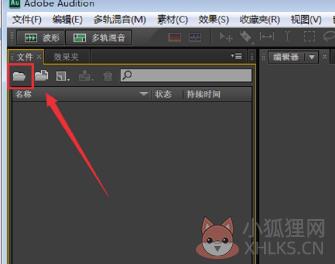 Au最新版怎么消除人声