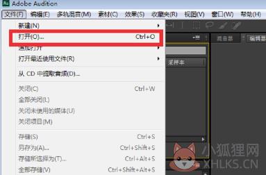 Au最新版怎么消除人声