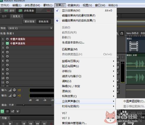 Au最新版怎么消除人声