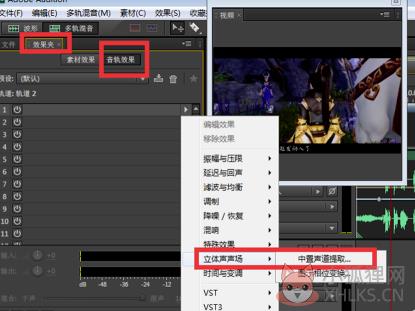 Au最新版怎么消除人声