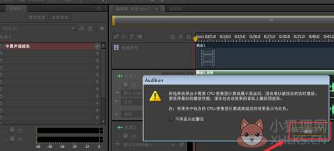 Au最新版怎么消除人声