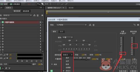 Au最新版怎么消除人声