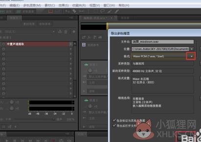 Au最新版怎么消除人声