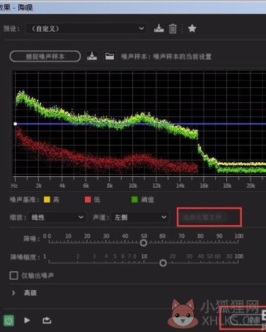 Au最新版怎么降噪