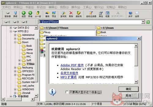 Xplorer2下载