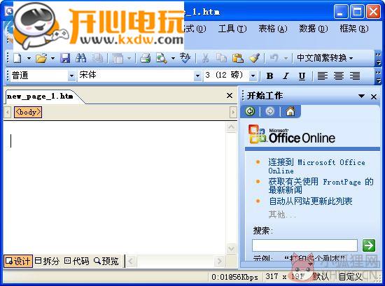 Microsoft Frontpage