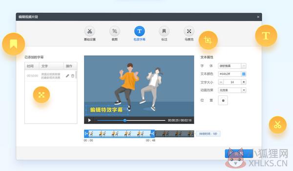 快剪辑最新版使用教程截图
