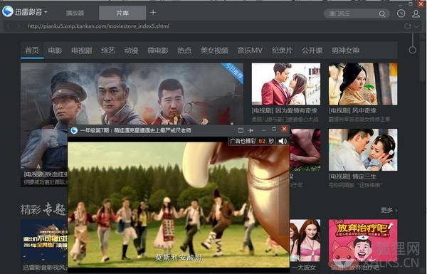 迅雷影音播放器最新版常见问题截图