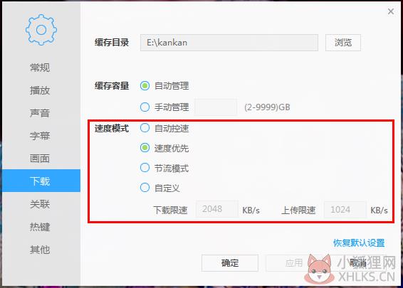 迅雷影音播放器最新版常见问题截图